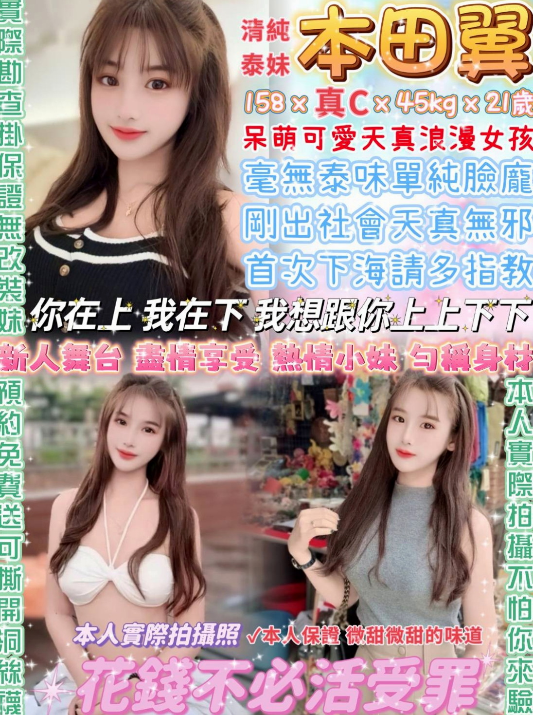 【日系嫩妹小隻馬】香寧 @ 八德外送茶 │ 年齡23歲 │ 身高169cm/48kg │ 胸圍D罩杯 │ 一個會喜歡老漢推車 一個喜歡火車便當 兩個一搭一合 一起修仙吧